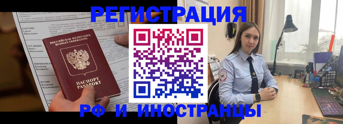 временная регистрация 2025 в Чайковском