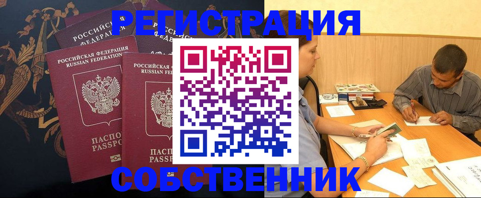 прописка поиск в Чайковском