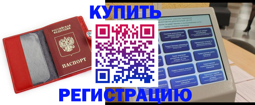 прописка для школы в Чайковском