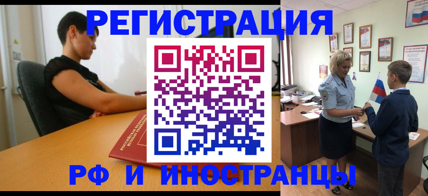 временная регистрация адрес в Чайковском